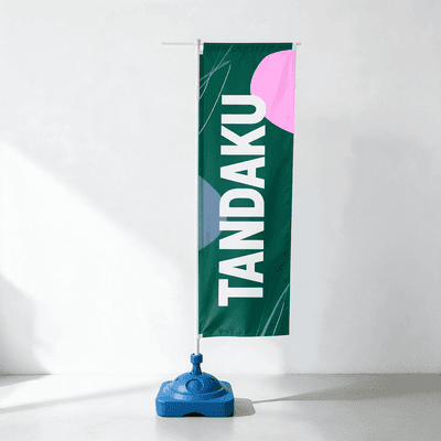 Mini Wind Flag (~2m)