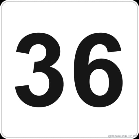 House Number Minimal White Square
